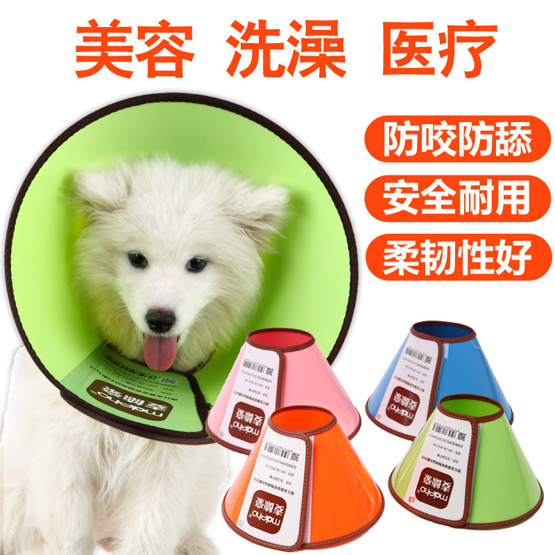 McDow Elizabeth Collar Baby ไม่เลียแมวสุนัข Anti-Bite Collar Small Dog Headgear ปลอกคอสุนัข Shame Co