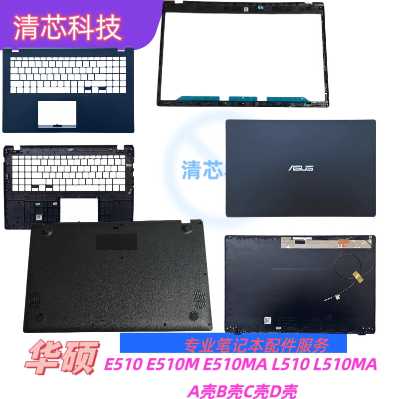 เหมาะสําหรับ Asus/Asus E510 E510M E510MA L510 L510MA A Shell B Shell C Shell D Shell