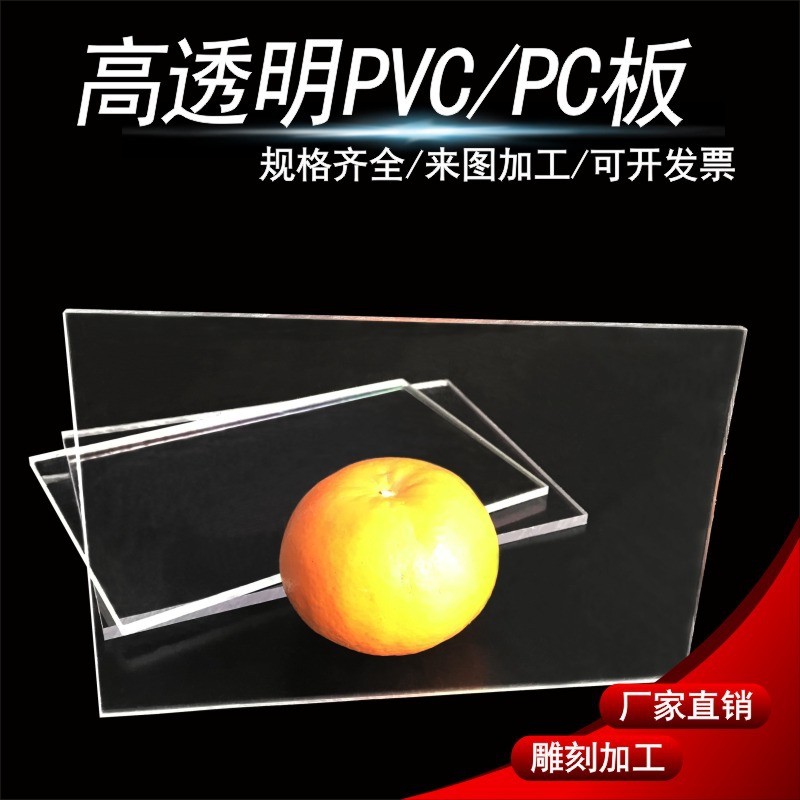 P PVC Hard Board กระดานอะคริลิคใส Plexiglass Board สีขาว PVC พลาสติก Hard Sheet วัสดุ Flake PC Board