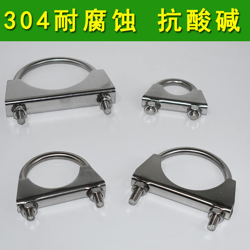 304 สแตนเลส U-Shaped Bolt U-Shaped สกรูท่อ CLAMP Baffle CLAMP แขน M8 ท่อไอเสีย CLAMP QK7X