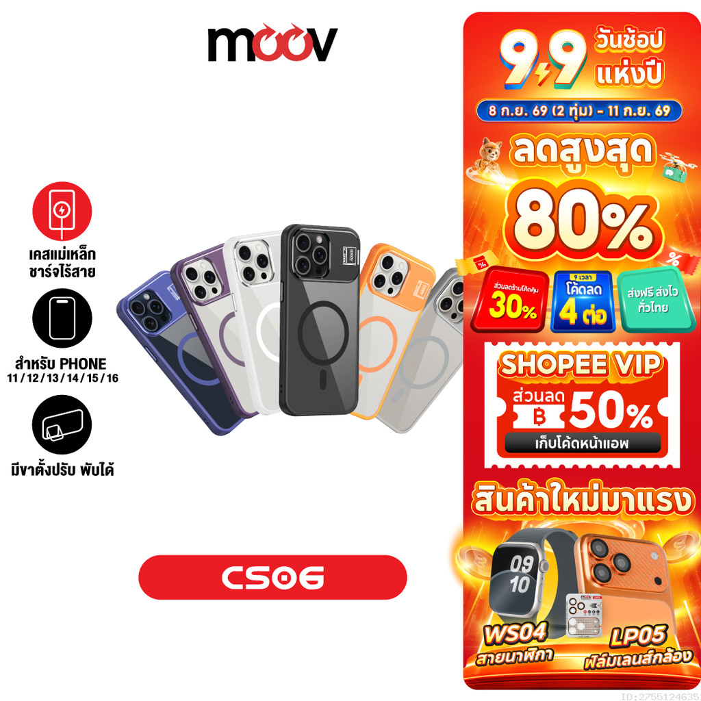 [ส่งไว] Moov CS06 เคสแม่เหล็ก Magnetic Case เคสมือถือ กันกระแทก มีขาตั้ง พับได้ For Phone 13 14 15 16
