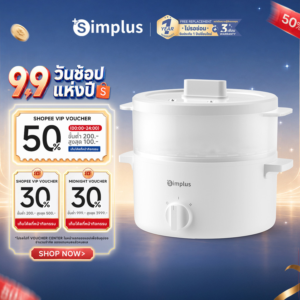 Simplus ชั้นนึ่ง หม้อไฟฟ้าอเนกประสงค์ 600W ไม่ติดหม้อ ควบคุมอุณหภูมิสองระดับ ความจุสูง DZGH013