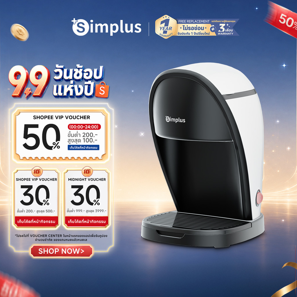 Simplus QuickBrew เครื่องชงกาแฟ เครื่องชงกาแฟแบบดริป อเนกประสงค์ ชาสกัด 2 ฟังก์ชัน สำหรับชงกาแฟและชา ถังน้ำ 250 มKFJH018