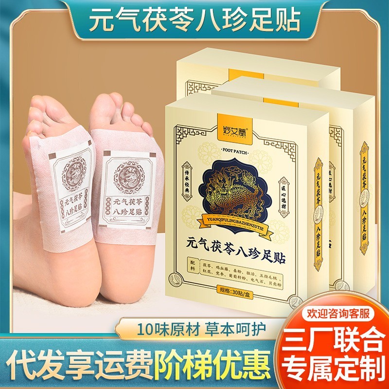 Vitality Poria Bazhen Foot Patch Five-Finger Peach Salvia Foot Patch ขิงดอกคําฝอย Bazhen Foot Patch 