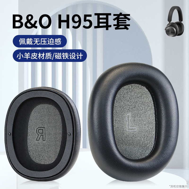 เหมาะสําหรับ B & O Beoplay เดนมาร์ก H95 ANC บลูทูธหูฟังตัดเสียงรบกวน Earmuffs BO H95 หูฟังป้องกันกรณ