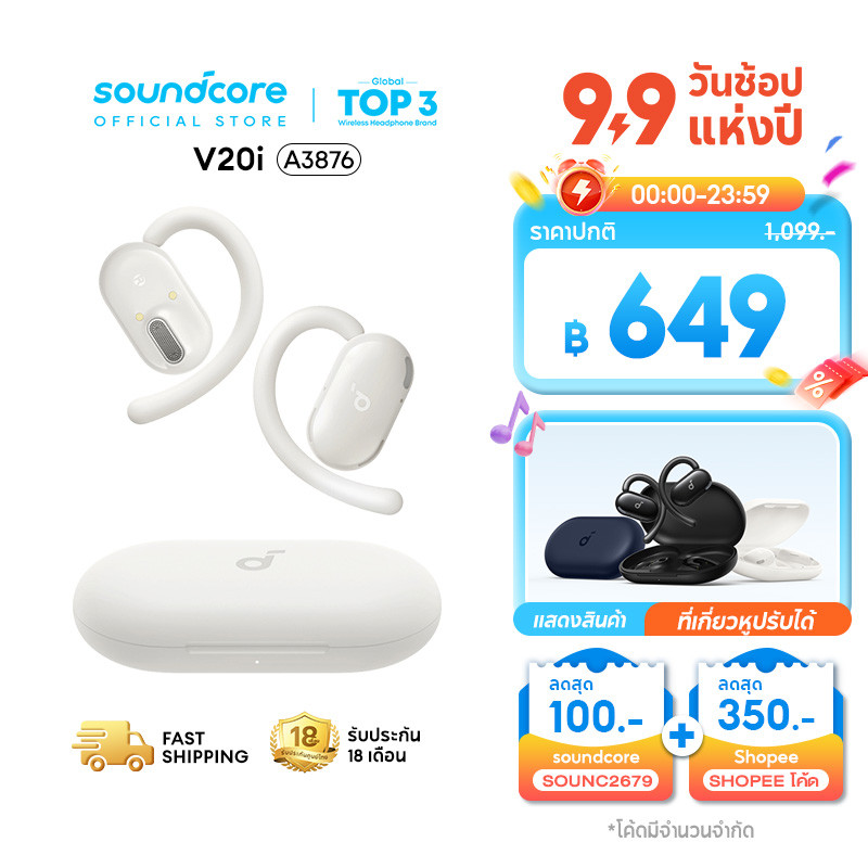 ANKER Soundcore V20i Open-Ear Earbuds หูฟังบลูทูธ Bluetooth 5.4 เสียงเบสหนัก IP55 หูฟังบลูทูธไร้สาย เบาบางกระชับ A3876