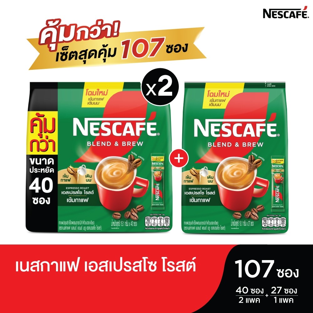 [สุดคุ้ม] NESCAFÉ Blend & Brew Espresso Roast 3in1 กาแฟ 107 ซอง (40 ซอง x2 แพ็ค + 27 ซอง x1 แพ็ค)