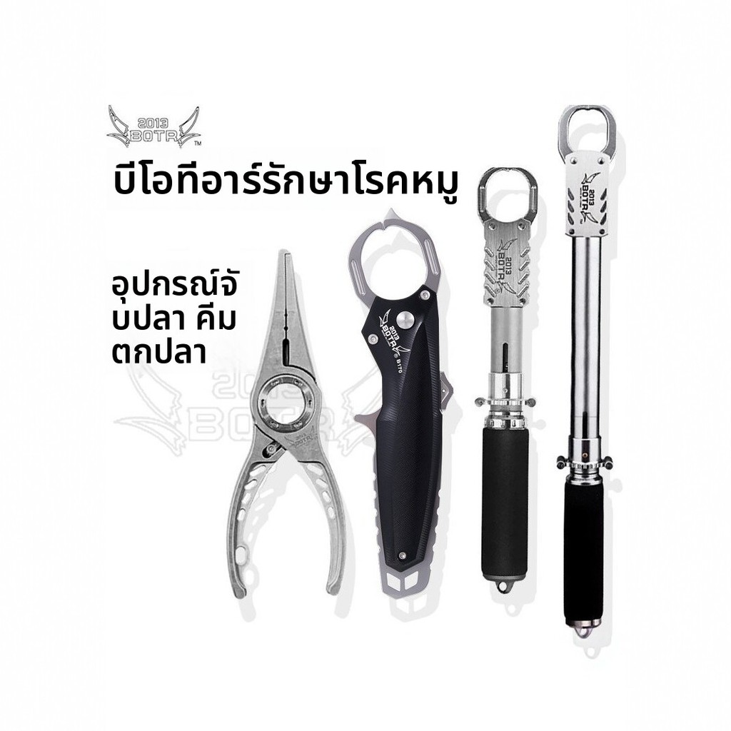BOTR Ye Pig Seiko Third Generation Fish Controller Lure Fish Clamp 32mm Open Fish Clamp Anti-Running