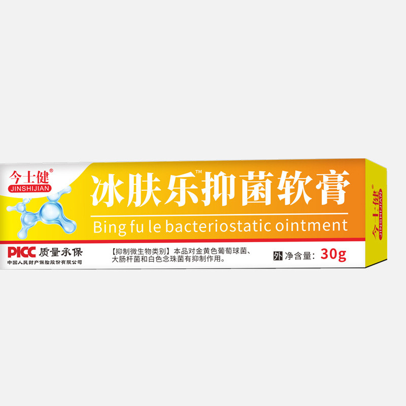 แบคทีเรีย Jianle Ice Skin Cream Le Anti-Ice Anti-วันนี้ 9.9 Skin Ointment
