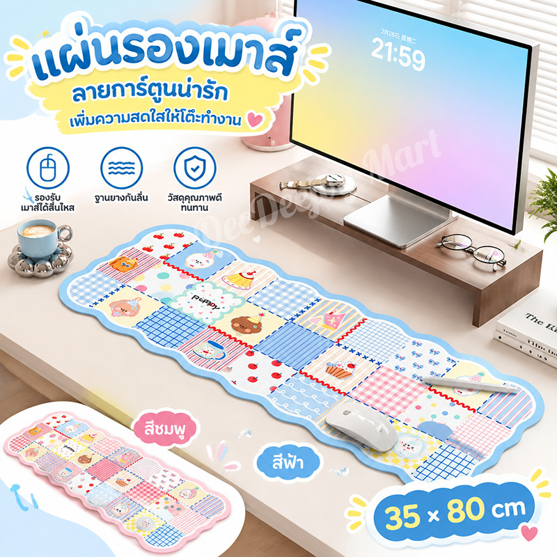 แผ่นรองเมาส์ขนาดใหญ่ 35*80CM วัสดุ PU กันน้ำ กันลื่น แผ่นรองโต๊ะ แผ่นรองคีย์บอร์ด น่ารัก สำหรับทำงาน เล่นเกม