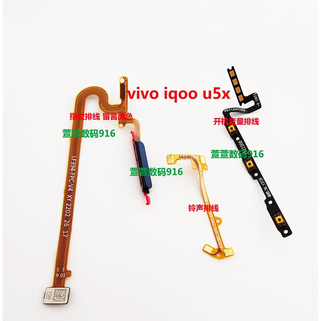 Vivo iqoo u5 u5x u3x Standard Edition u5e ลายนิ้วมือสาย Ringtones สายบูต