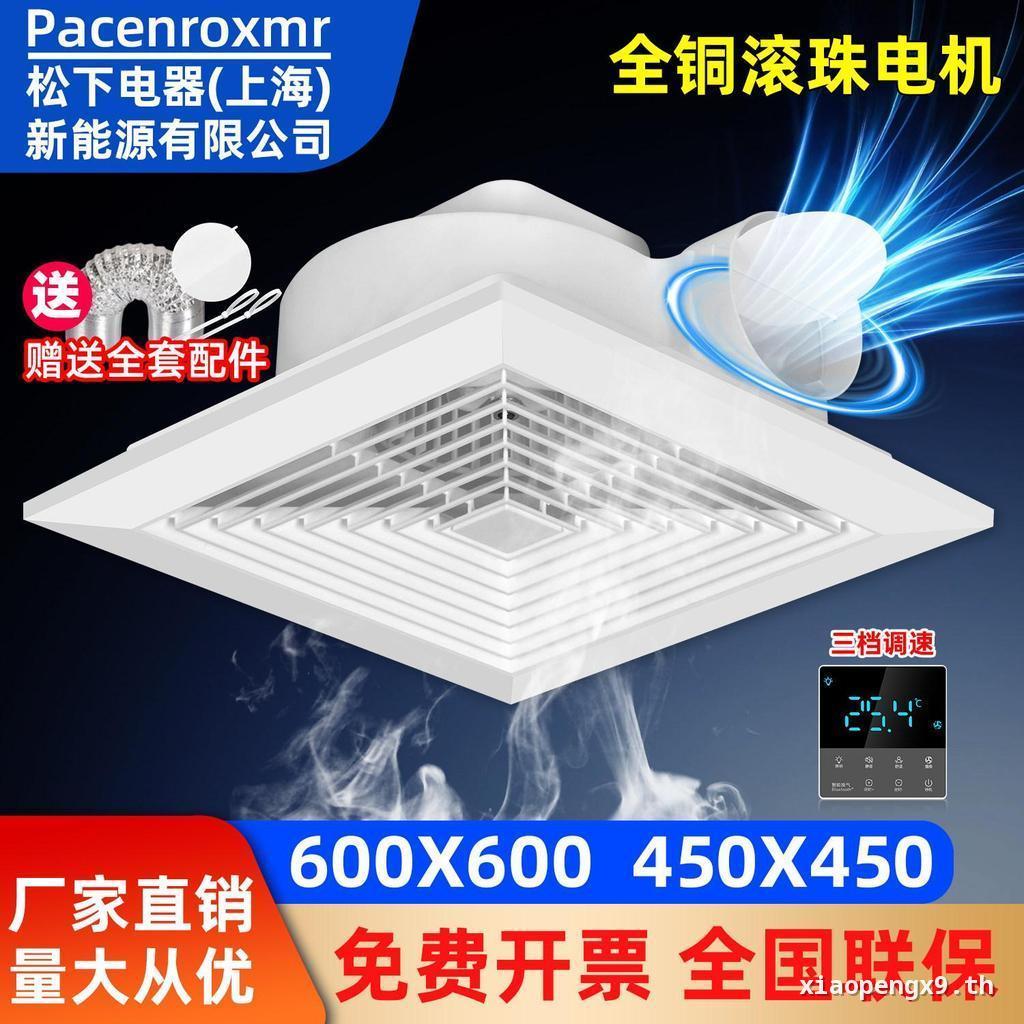 ✿ส่งฟรี✿600x600 พัดลมระบายอากาศแบบบูรณาการเพดานที่มีประสิทธิภาพเงียบเพดานพัดลมดูดอากาศเพดานห้องน้ําพ