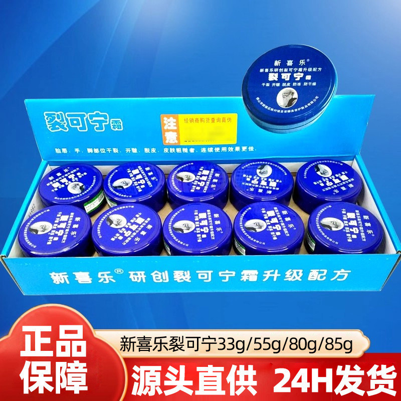 [ks1547.th] New Joy Cracked Corning Cream Anti-Drying Antifreeze Cream Hand Foot Heel Cracked Moistu