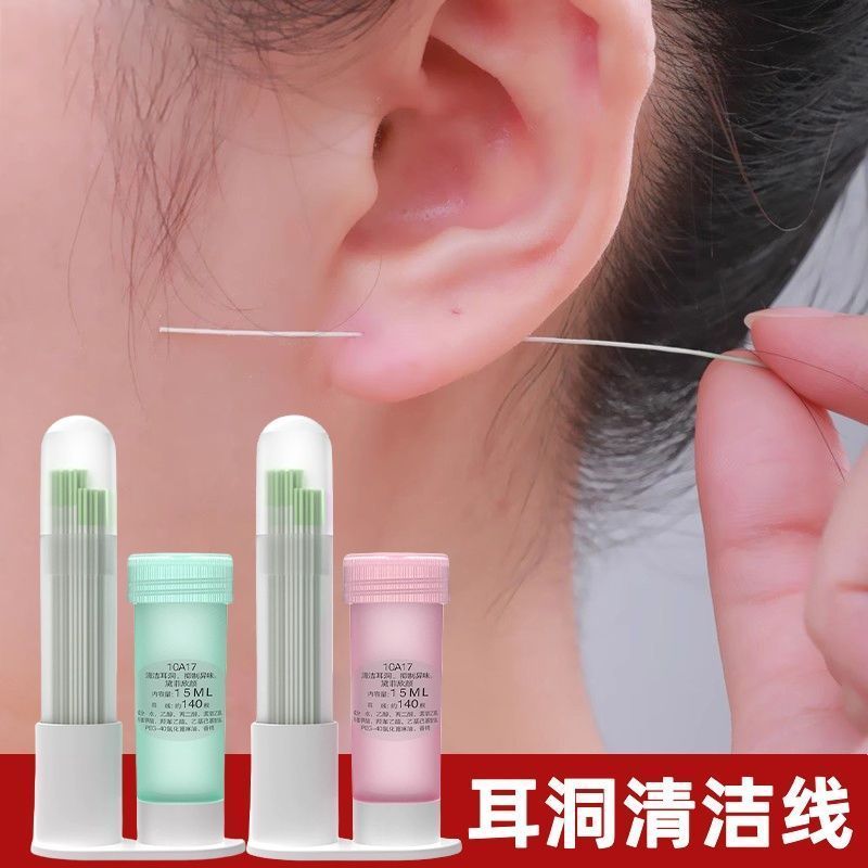耳* 洞清洁线去异味防堵防臭护理专用清理神器超细耳洞洗耳工具Ear Line Cleaning, Ear Hole Cleaning, Anti Blocking, Odor Removal, Jap