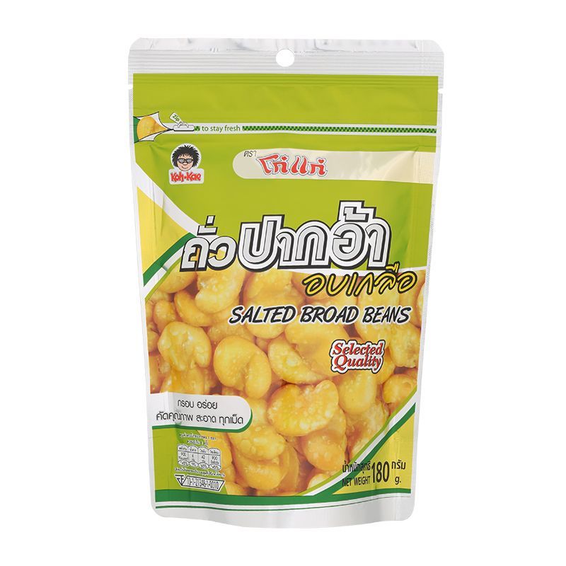 โก๋แก่ถั่วปากอ้าอบเกลือ 180กรัม Kohkae Salted Broad Beans 180g.