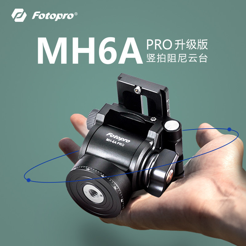 Futubao MH6A PRO โลหะไฮดรอลิก Damping Gimbal ขนาดเล็กแบบพกพาแนวตั้งยิง Professional Handle Live Broa