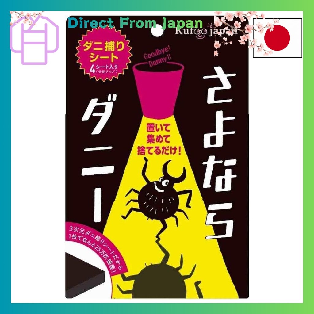 e-smile Goodbye Danny 3D Tick Catcher Sheets 4 Sheets Nishiokaya Shop