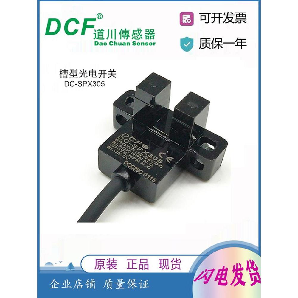 DC-SPX305 DC-EPX815 DC-SPX305P Original DCF Midokawa Sensor Slot Type Optoelectronics Ready Stock