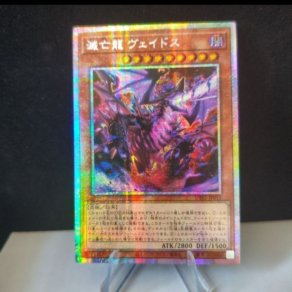 Dead Dragon Vitusu PSER White Fragmented Game Ace Card เล่นการ์ดการ์ตูน Counterasure Card Top Rare