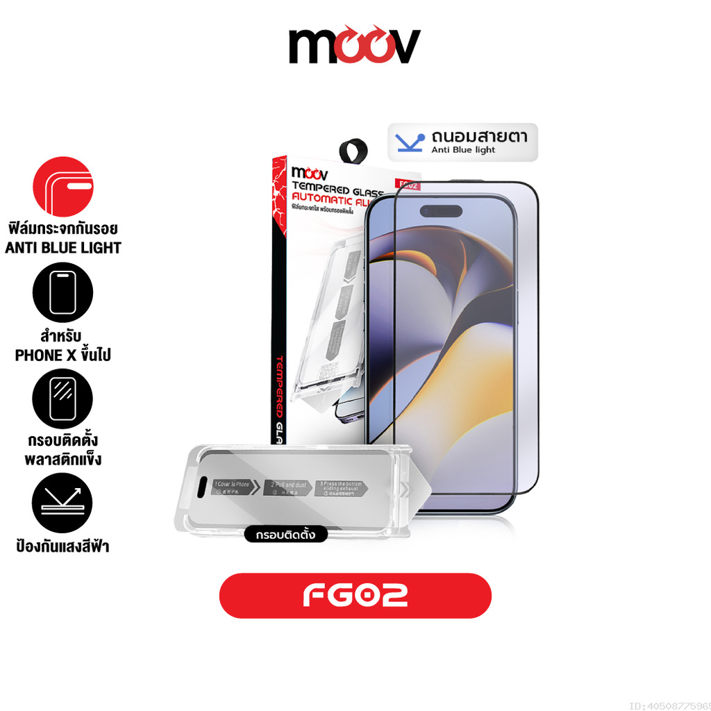 [ส่งไว] Moov FG02 ฟิล์มกระจก ฟิล์มไอโฟน 17 Pro Max 17 Air 17e 16 Pro 16e 15 Plus 14 13 12 11 ถนอมสาย