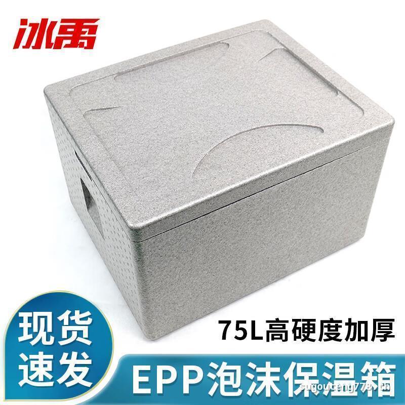 ✅ส่งฟรี✅Ice Yu epp Foam Incubator Takeaway Box Fast Food Delivery Box กล่องตู้เย็น ขายกลางแจ้ง Stall