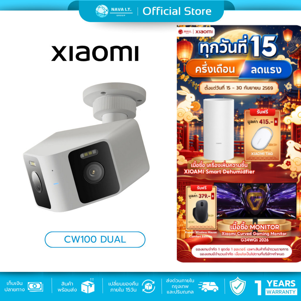 (มีส่งด่วน) Xiaomi Outdoor Camera CW100 Dual กล้องวงจรปิด มี 2 เลนส์ มีฟังก์ชั่น AI รับประกัน 1 ปี