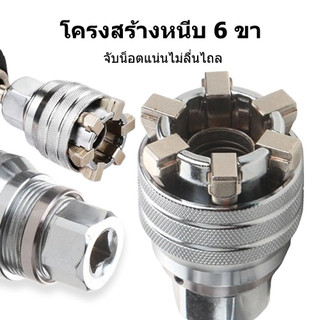 ลูกบล็อกประแจ ปรับเบอร์ได้ 6 ขา 10-19มม. บล็อกหกเหลี่ยม แรงบิดสูง ใช้กับสว่าน ประแจแรง ทนทาน