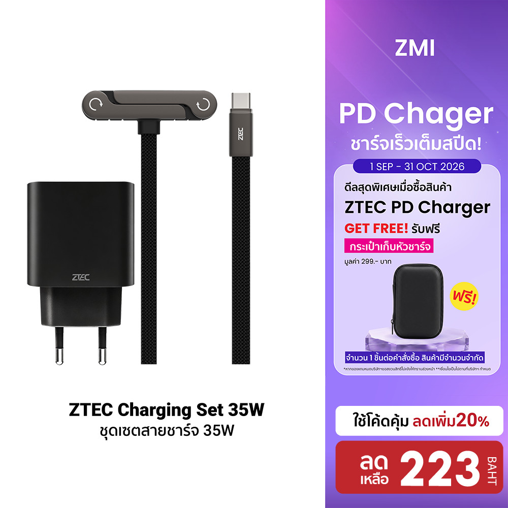 ZTEC ZC811 / ZA353 35W / ZA453 45W สายชาร์จตั้งได้ มีขาตั้งในตัว USB-C 5A 240W / หัวชาร์จ ขาปลั๊กไทย -2Y