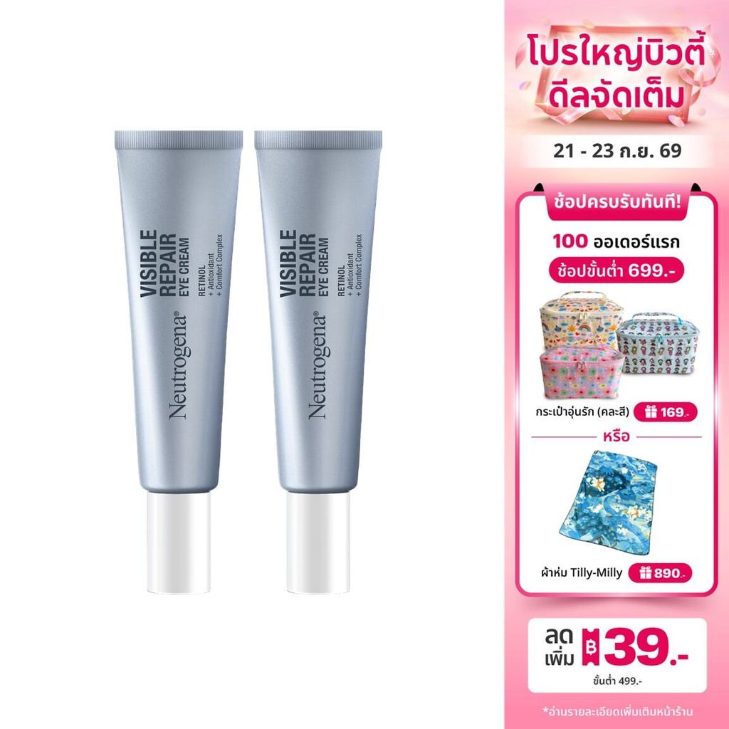 [แพ็คคู่] นูโทรจีนา วิซิเบิล รีแพร์ อาย ครีม 15 ก. X2 Neutrogena Visible Repair Eye Cream 15g x2, Retinol, เรตินอล