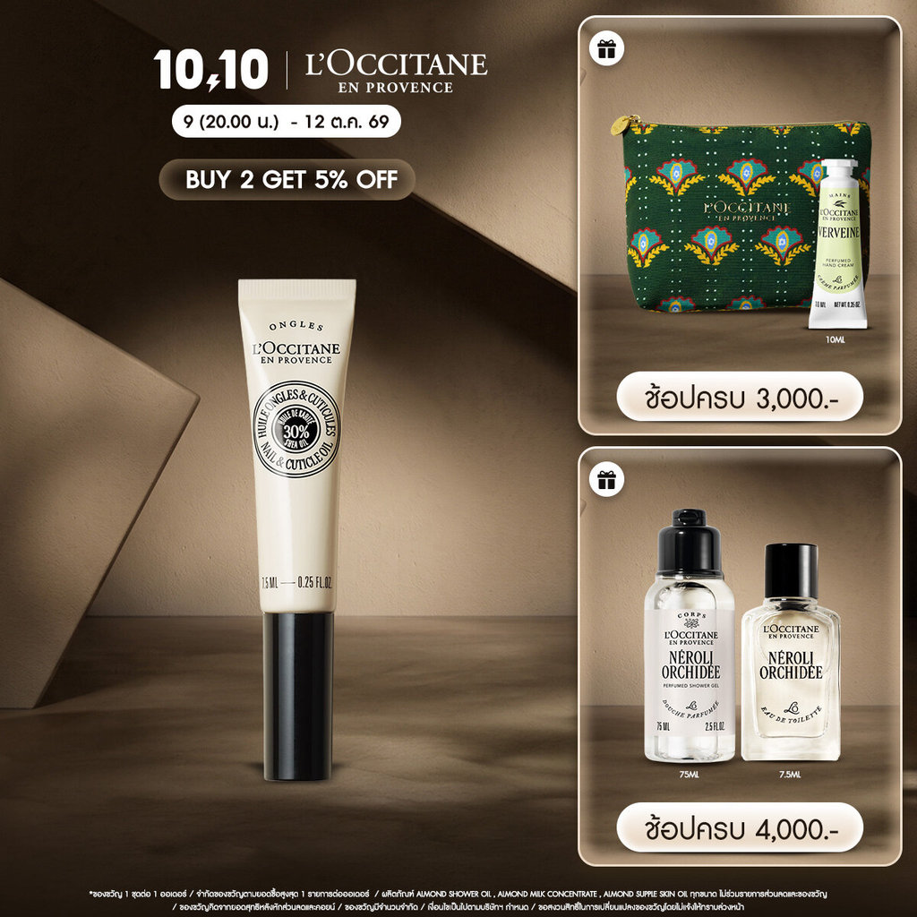 L'Occitane زيت زبدة الشيا للأظافر والجلد 7.5 مل — صورة 2