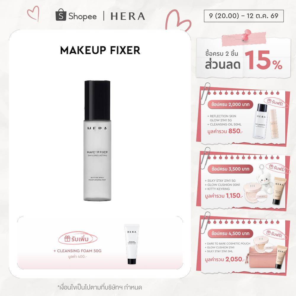 HERA مثبت مكياج Makeup Fixer — صورة 2