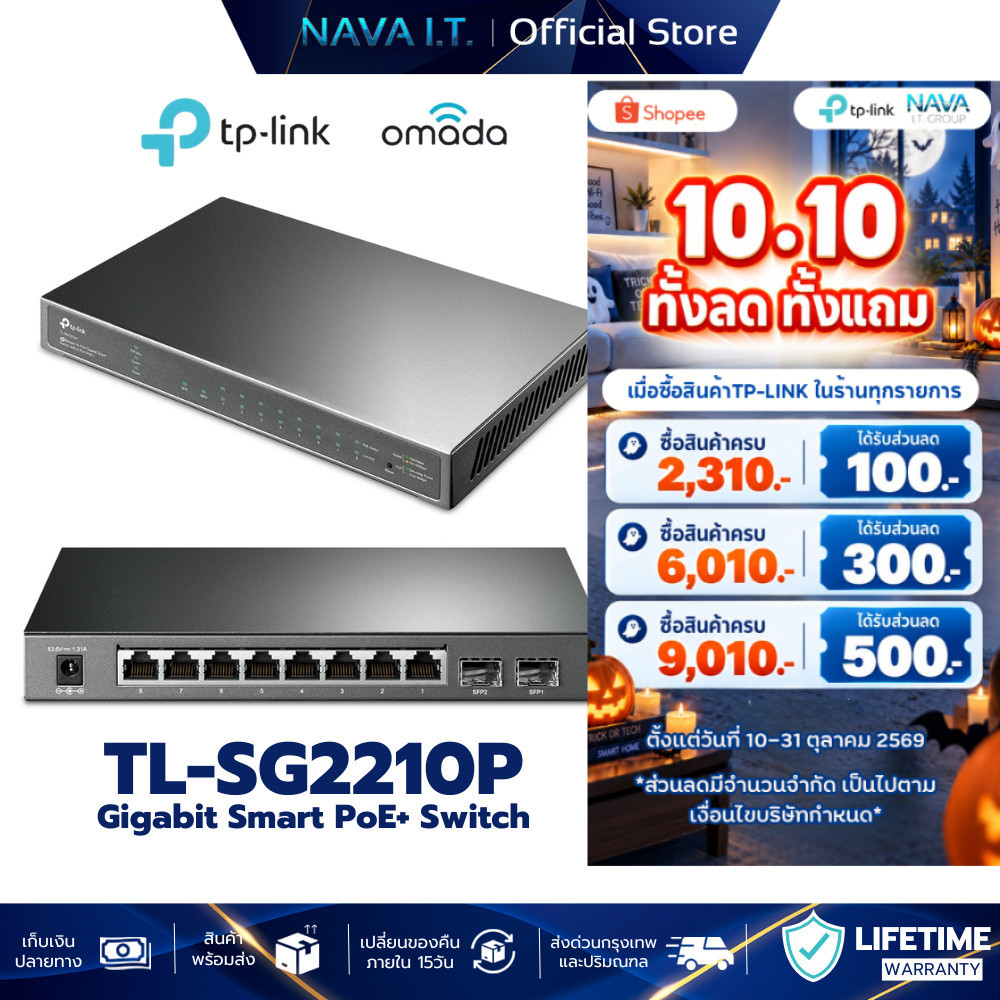 TP-LINK TL-SG2210P PoE+ Switch with 2 SFP Slots JetStream 8-Port Gigabit Smart