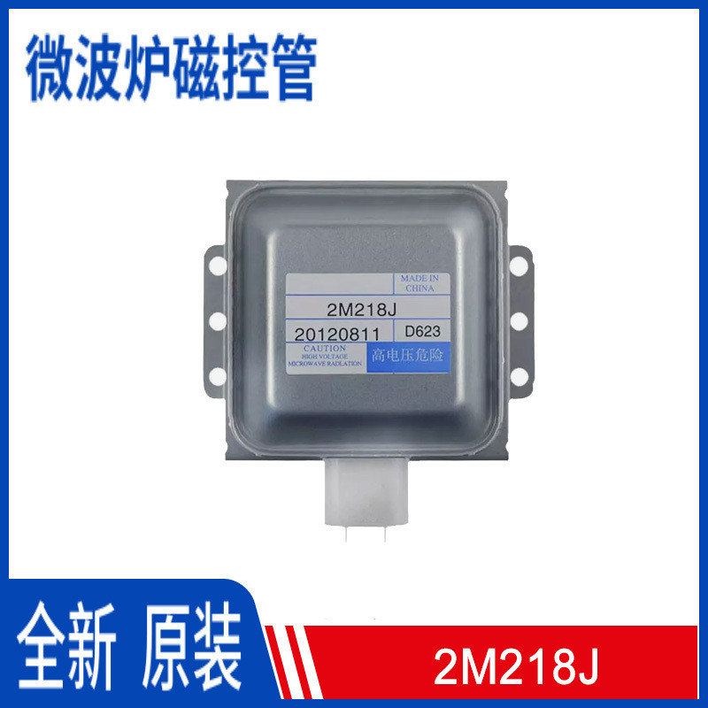 8. ที่ขายดีที่สุดเหมาะสําหรับ Witte ไมโครเวฟอุปกรณ์ทําความร้อน 2M218J เตาอบไมโครเวฟหลอดควบคุมแม่เหล็