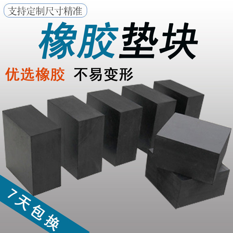 กระดานยางสีดําปะเก็นยางดูดซับแรงกระแทกปะเก็นยางไนไตรล์ EPDM Sanyuan การประมวลผลปะเก็นยาง EPDM