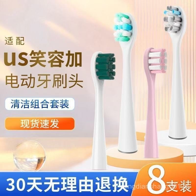 เหมาะสําหรับ usmile หัวแปรงสีฟันไฟฟ้า Y1 องศา Universal Influencer สาวสีชมพูหัวเปลี่ยน Oral usmile ห