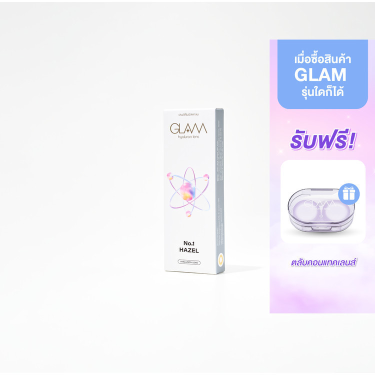 GLAM NO.1 Hazel Contact Lens รายเดือน คอนแทคเลนส์สี แกลม จำนวน/กล่อง 2 ชิ้น