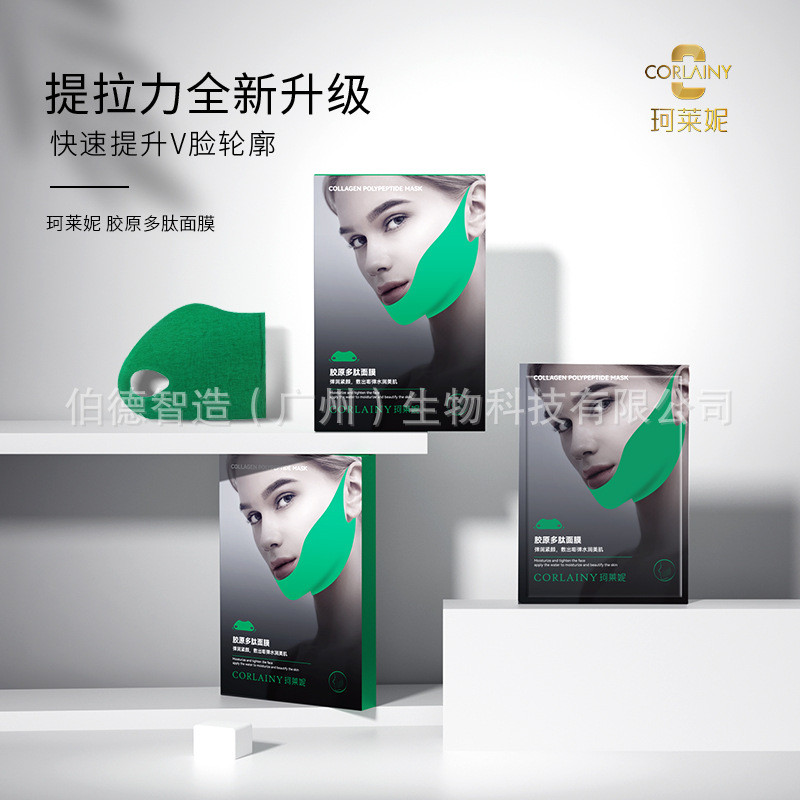 Little Feifei Dabing Kelaini Collagen Peptide v Face Mask Firming Lifting Loose Beauty Salon Line Ma