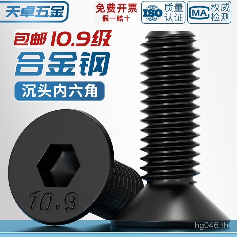แบนถ้วย 10.9 สกรูสกรู Bolt ซ็อกเก็ตหกเหลี่ยมสีดําหัวแบน M2M3M4M5M6M8M10M12-M20 หัว Countersunk TI9Z