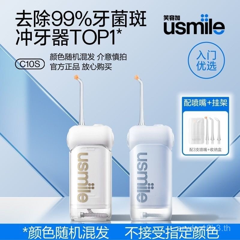 G Generation Add to Get Started Portable Style] C10S Color Smile Water Dental Floss Mixed Hair usmil