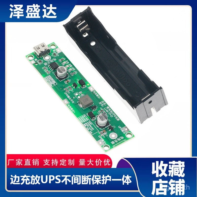 12V ชาร์จ Discharge พอร์ต Booster Protection UPS แบบบูรณาการชาร์จ 51AC โมดูลอย่างต่อเนื่อง// 18650 แ