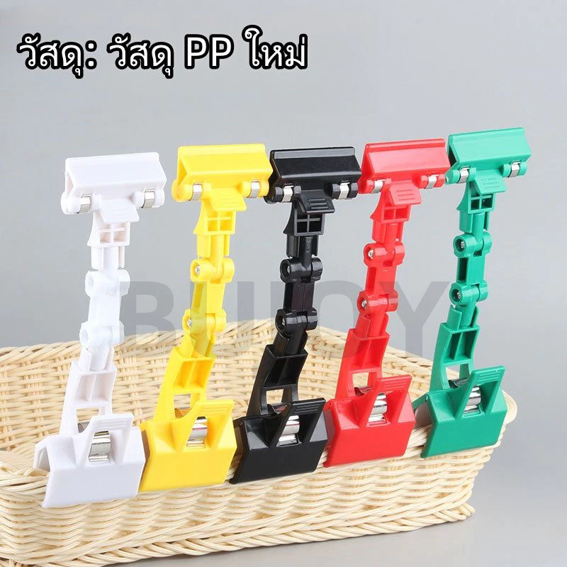 ที่หนีบ ป้ายราคา ตัวหนีบป้ายราคา ตัวหนีบป้ายราคางอได้ ปรับทิศทางได้ 360° ป้ายราคา แบบปรับงอได้ ตัวหนีบป้าย ที่หนีบราคา