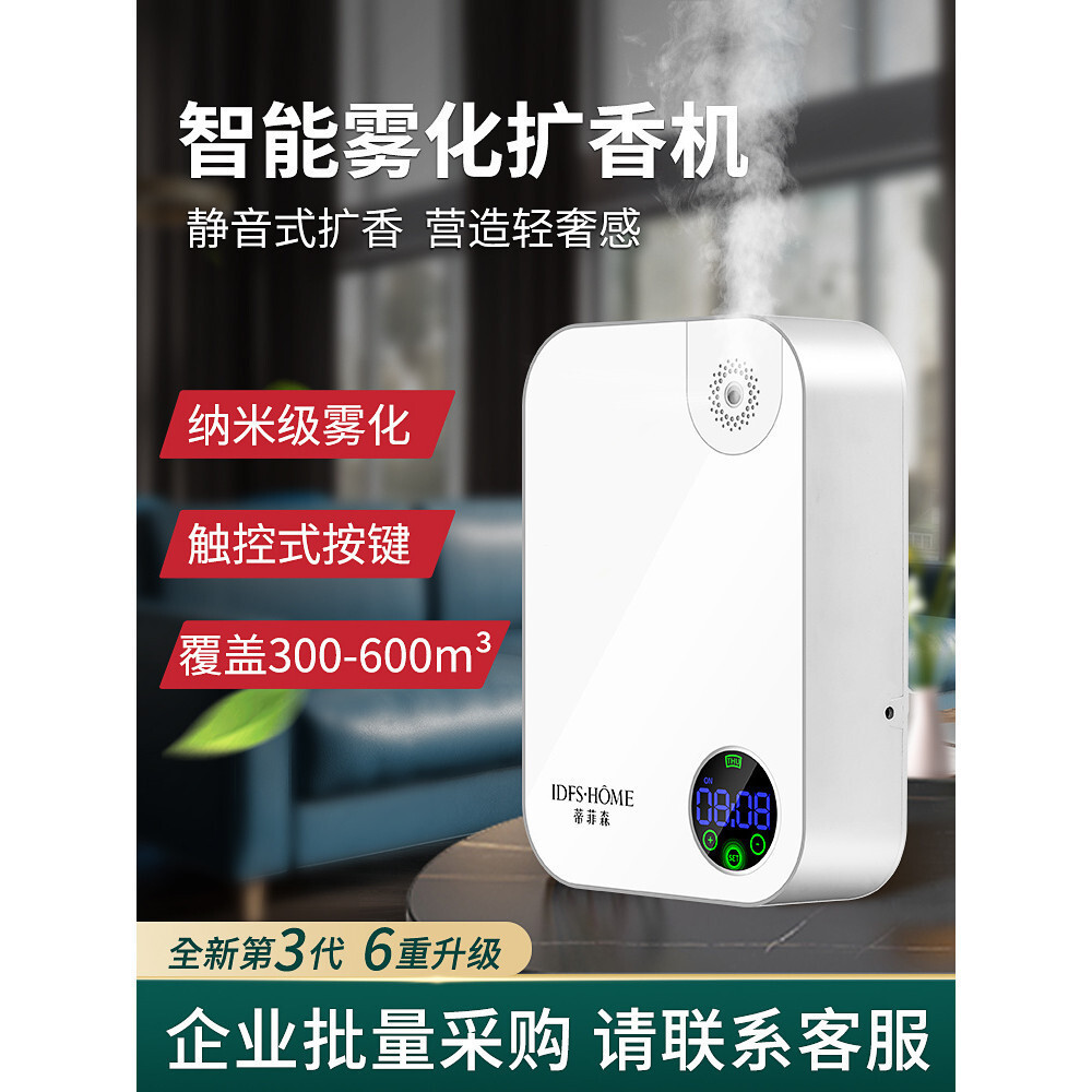 Sg ผู้ขายโรงแรมล็อบบี้ Diffuser Commercial KTV Bar Internet Cafe Club Shopping Mall อัตโนมัติ Aroma 