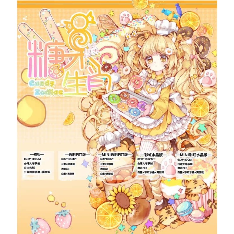 [] Dalis House Washi Tape Candy Zodiac Cute Candy Girl Sticker Handbook Material Handmade Packaging