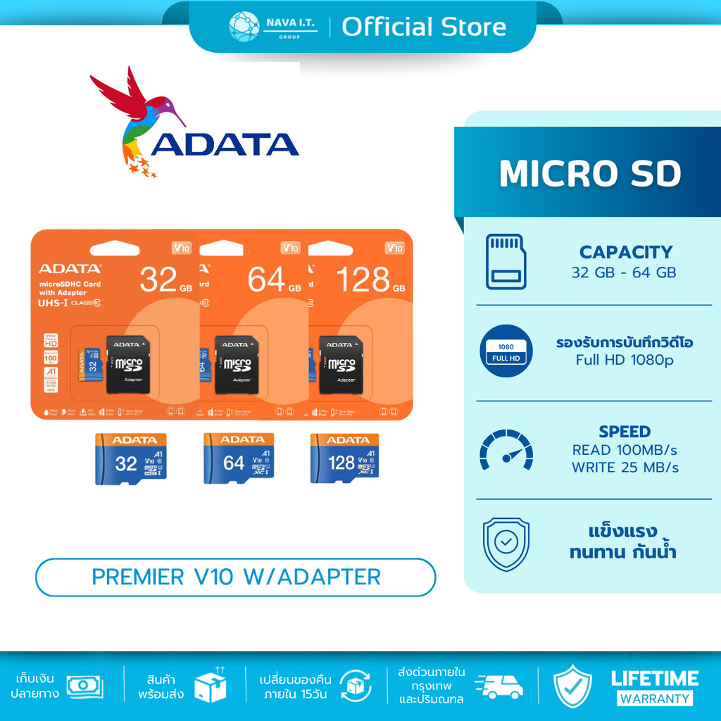 ADATA Premier V10 MicroSD R100 W/Adapter ความจุ 32GB - 128GB (เมมโมรี่การ์ด)