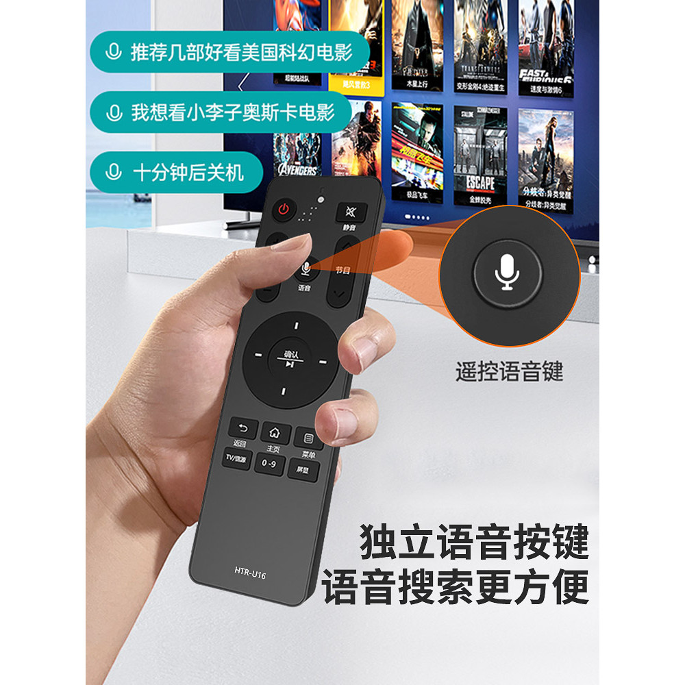 เหมาะสําหรับ Hill LCD TV รีโมทคอนโทรล HTR-U16A อเนกประสงค์ HTR-U16 U16M LS48A61 LS55A61 LS48G51N LS4