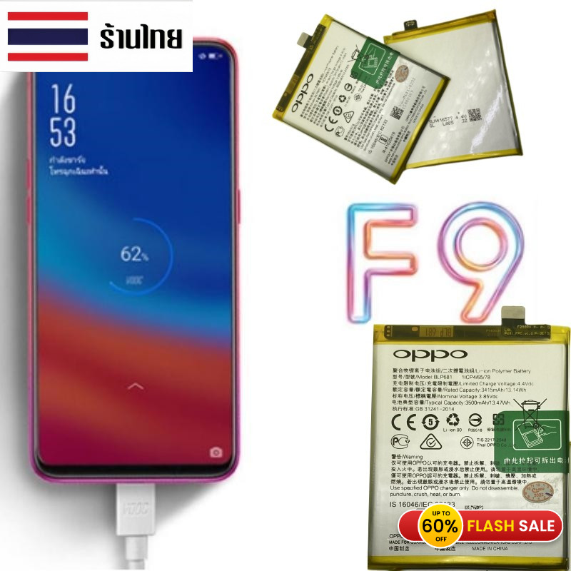 แบตเตอรี่ Oppo F9 แบตเตอรี่ oppo F9 (BLP681)Battery Oppo F9/R17/realme2 แบตเตอรี่ Oppo F9,R17