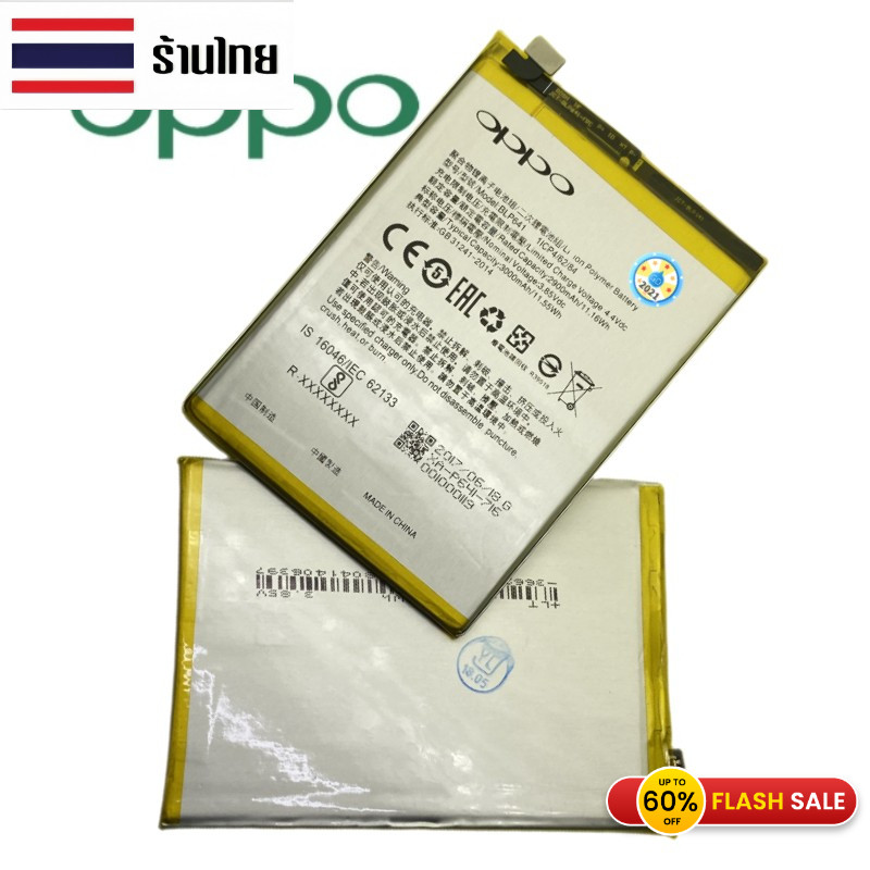 แบตเตอรี่ OPPO A71 (BLP641) ความจุ  3,000mAh แบตออปโป้ oppo A71(BLP641) แบตเตอรี่ oppo a71 BLP619