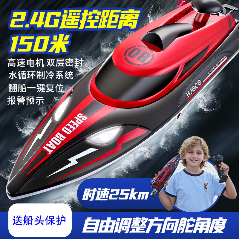 HJ808 รีโมทคอนโทรลความเร็วสูง Speedboat 2.4G การแข่งขันนําทางรุ่นน้ําเด็กไฟฟ้าของเล่นรีโมทคอนโทรลเรื