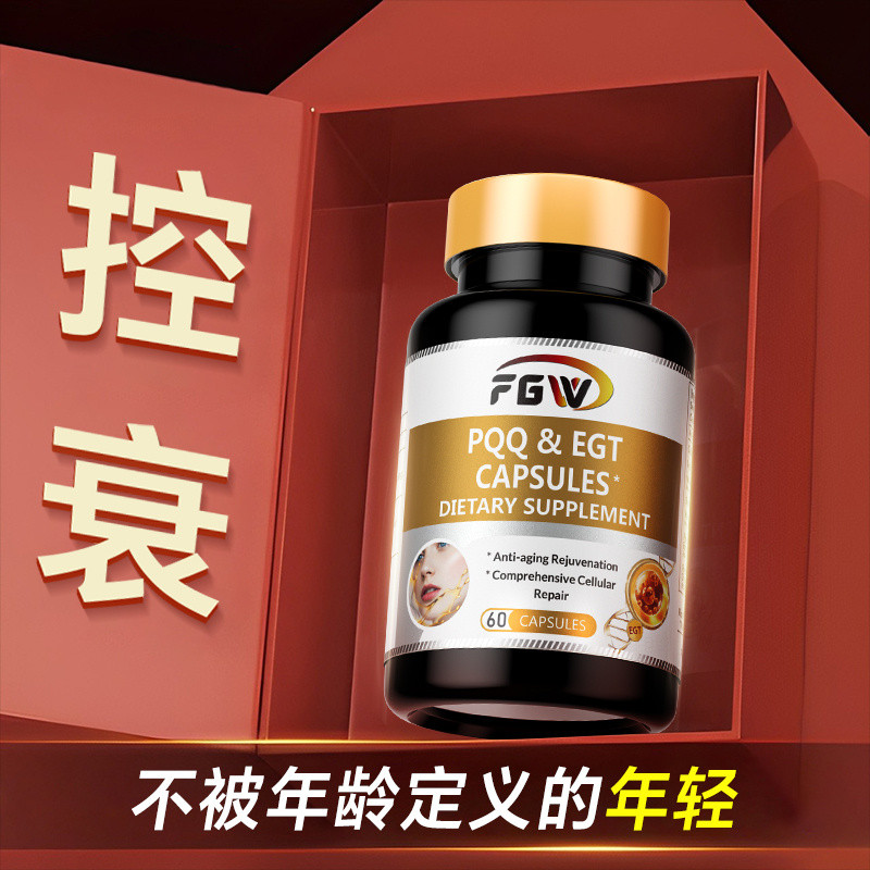 FGW ergothioneine pqq คอลลาเจนอสุจิ 60 แคปซูล/ขวด FGW ergothine pqq คอลลาเจนอสุจิ20251015