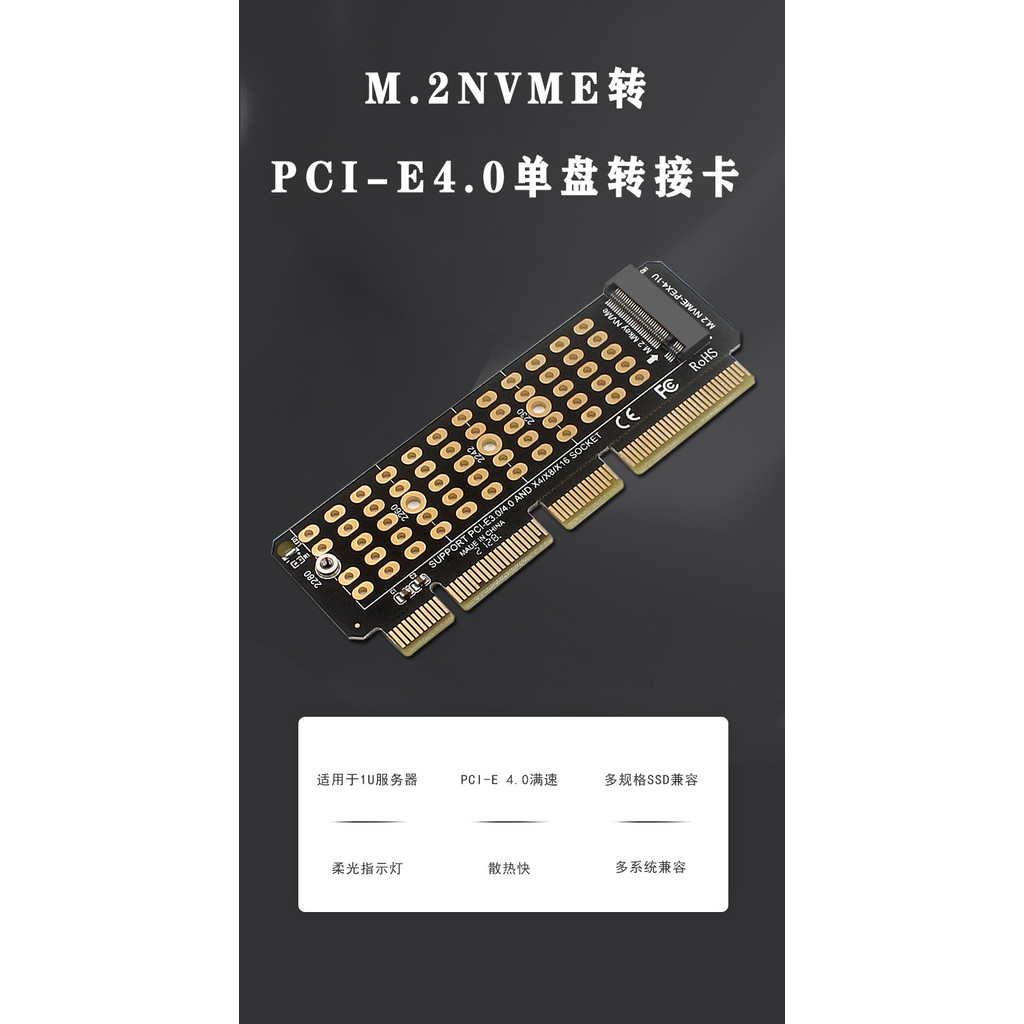 PH41-1U NVME อะแดปเตอร์การ์ด M.2 ถึง PCIE4.0 ความเร็ว X4 Extension MKEY สนับสนุน 1U Server